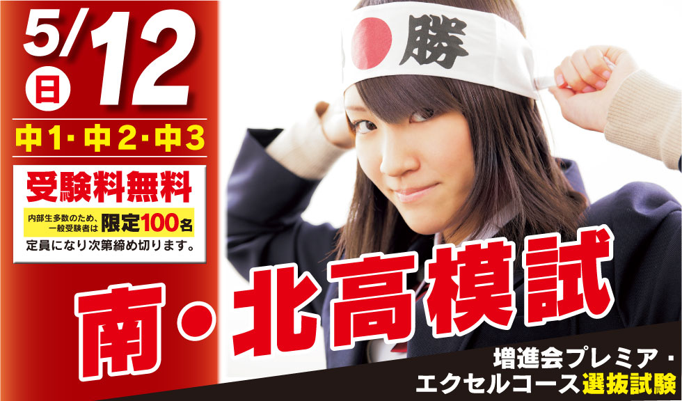 新中1生必見!中学準備始動!