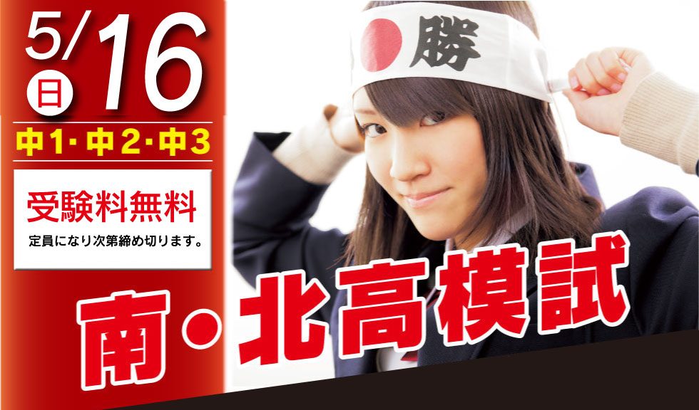 新中1生必見!中学準備始動!