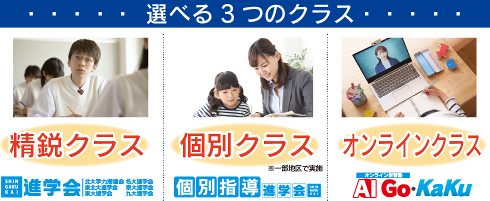夏季講習