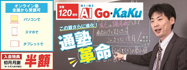 学習塾 進学会 増進会 トップページ 北大学力増進会 東北大進学会 東大進学会 名大進学会 京大進学会 九大進学会